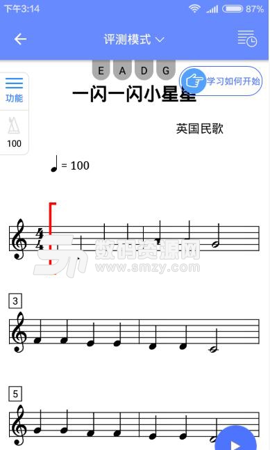 一起練琴安卓版