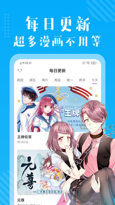 有貓漫畫appv1.3.0.1