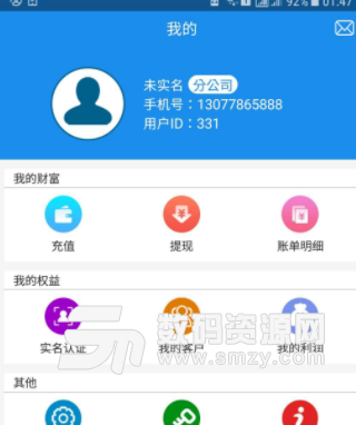 立即还app