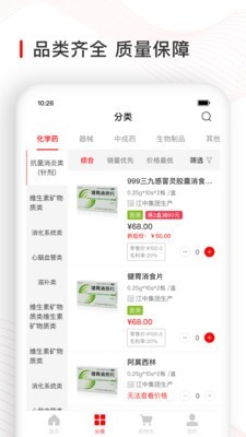 觅快药v1.2.1