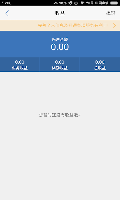 金华佗医生版app0.9.35
