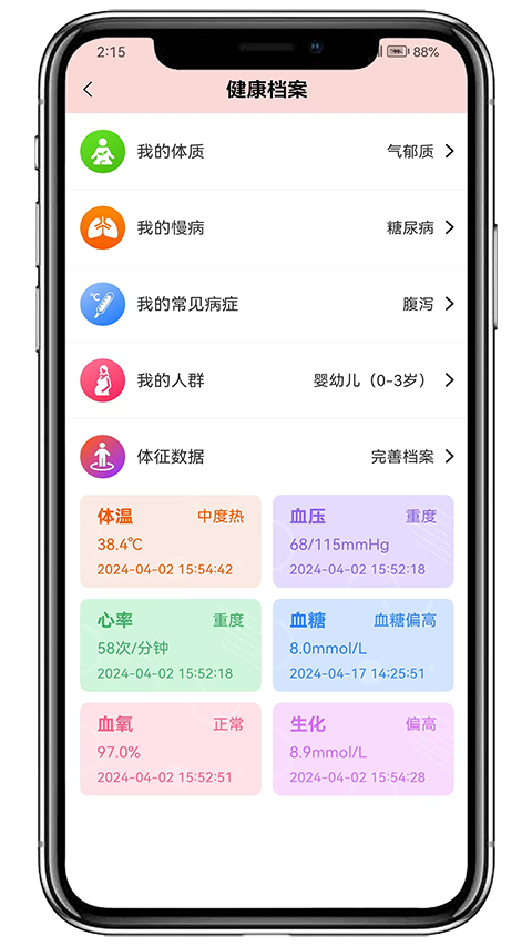 膳食一度appv3.4.5