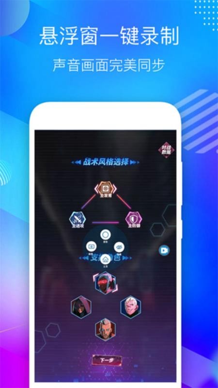 愛吾遊戲助手app軟件8.0.5