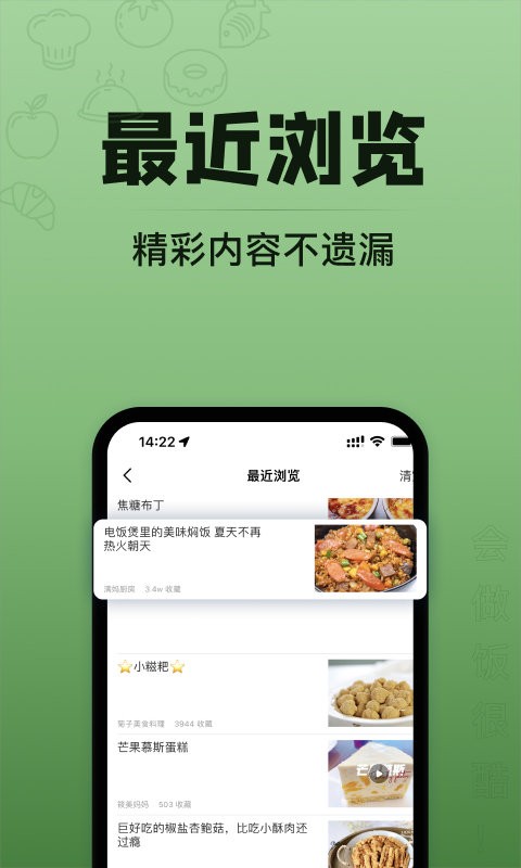 豆果美食极速版 v1.0.0 安卓版v1.0.0 安卓版