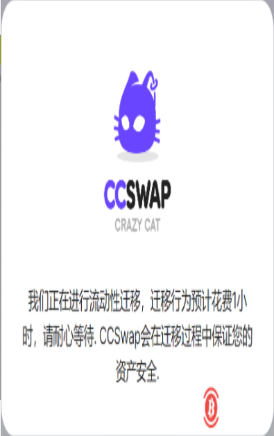 CCSWAP CREAZY CATv1.2