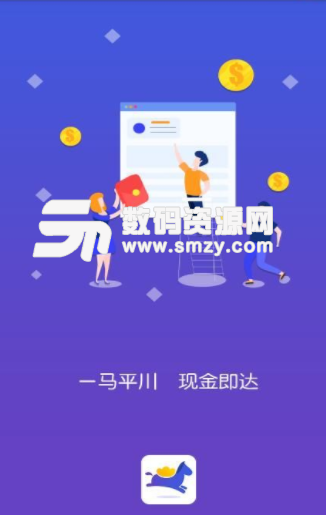 一马速汇app手机版截图