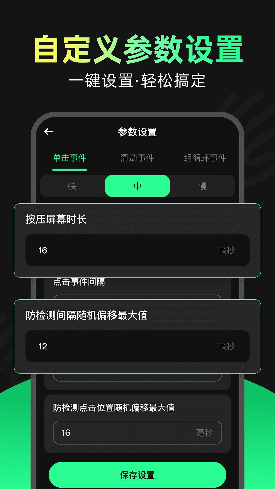 魔指点击器v1.0.0 