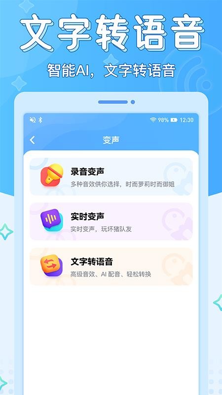 声音优化师1.1.6