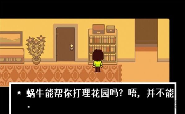 传说之下三角符文v1.4 