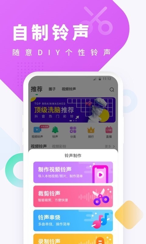 酷狗鈴聲appv5.4.0