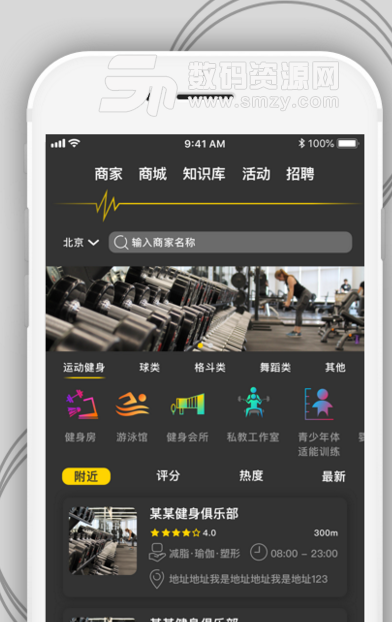 FitnessBox安卓免費版