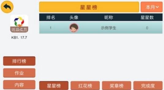 靈通英語app安卓版