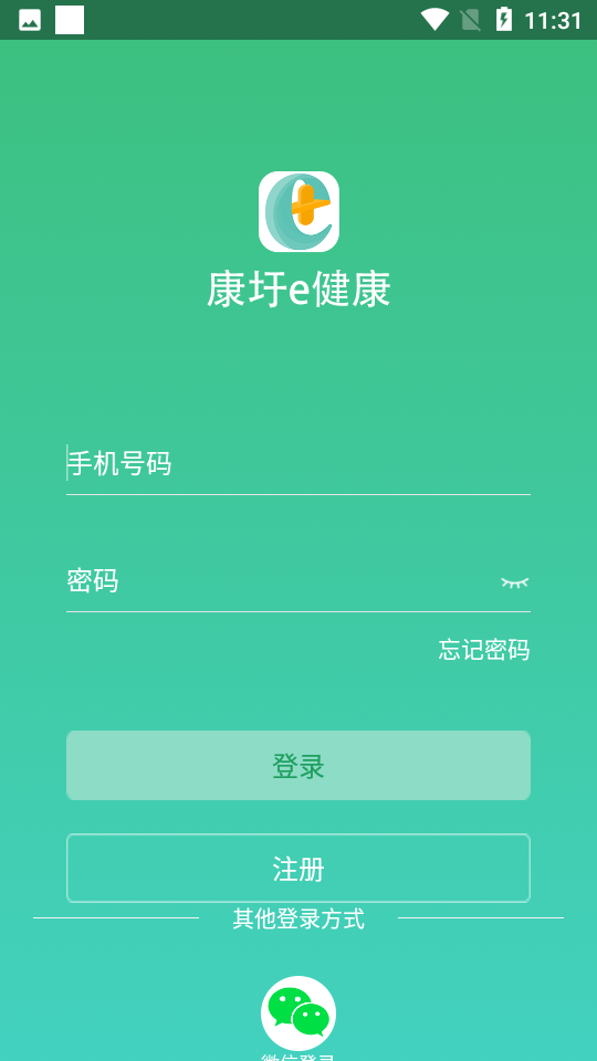 康圩e健康appv1.7.6