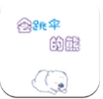 会跳伞的熊手游for Android v1.2 安卓版