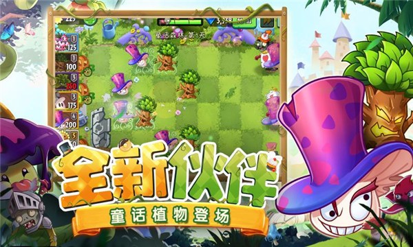 植物大戰僵屍2更新版2.10.4