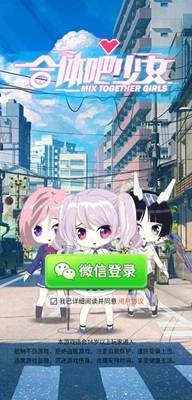 合体吧少女正版v1.4