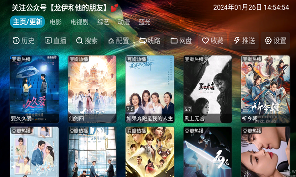 滴穩TVv2.4.0