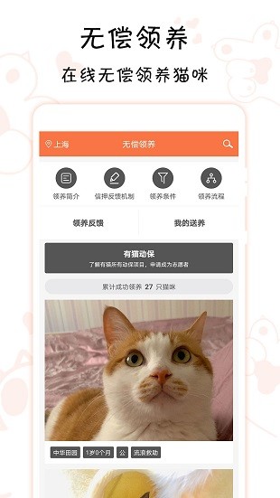 领喵app 4.5.24.5.2