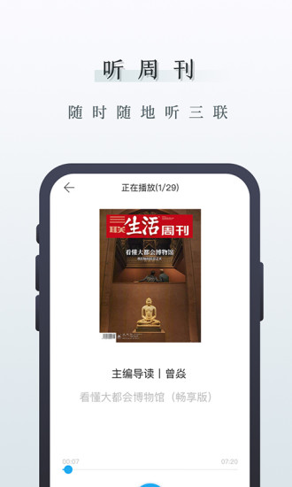 三联中读appv8.8.1
