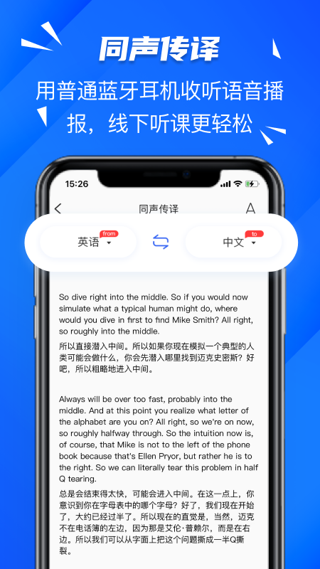 软译翻译v2.1.0