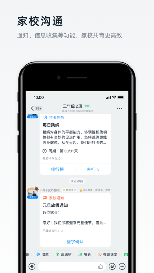 阿裏釘釘v6.4.6