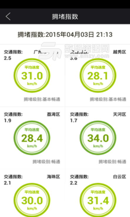 广州移动频道手机免费版
