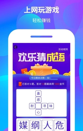 上网赚多多v2.5.0