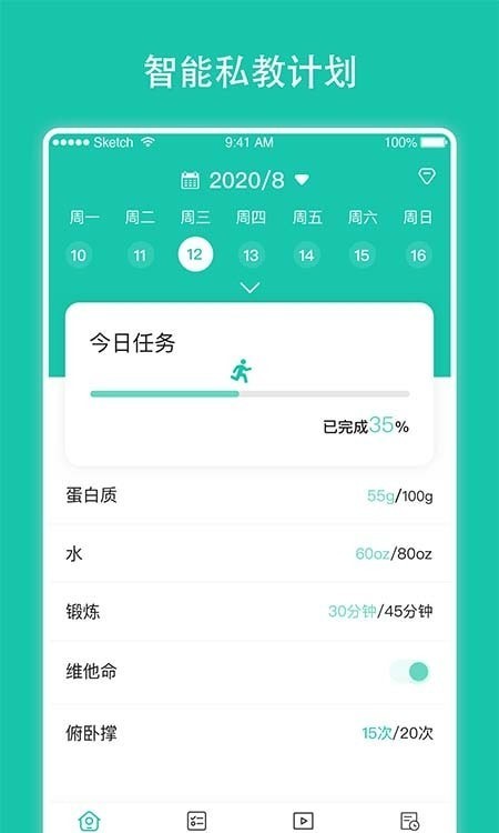 每日健身计划 最新版v1.4.0