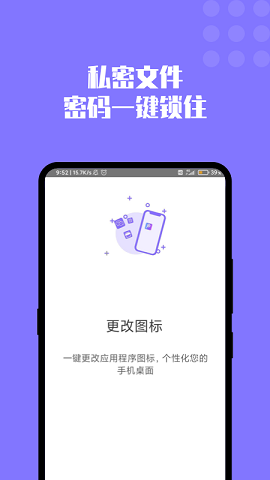 加密图片管理v1.2.0