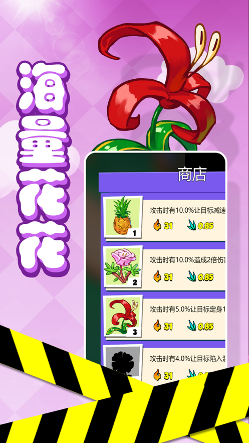 花花不要惹遊戲v1.2.6