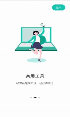 桃李课堂appv1.3.0