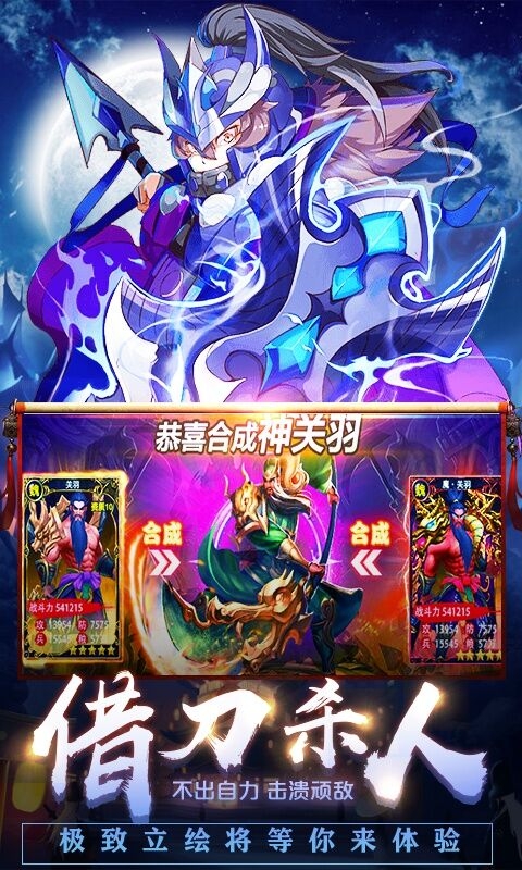 三国我做主定制版v1.0.0