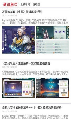 鬥羅大陸H5助手v8.6.3