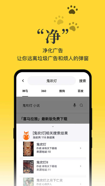 黑貓小說appv4.1