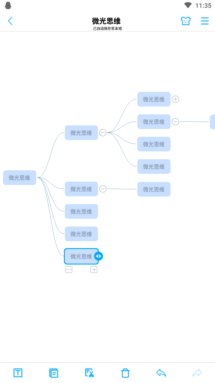 微光思维appv90201102.1.0.1