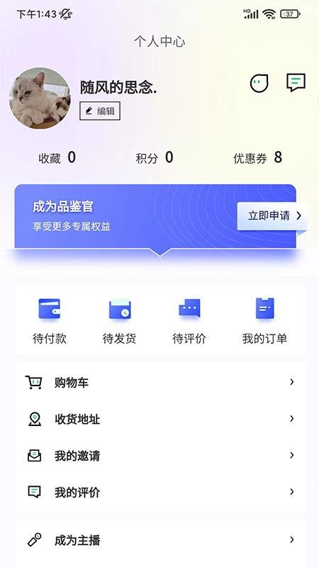 中華購軟件1.2.0