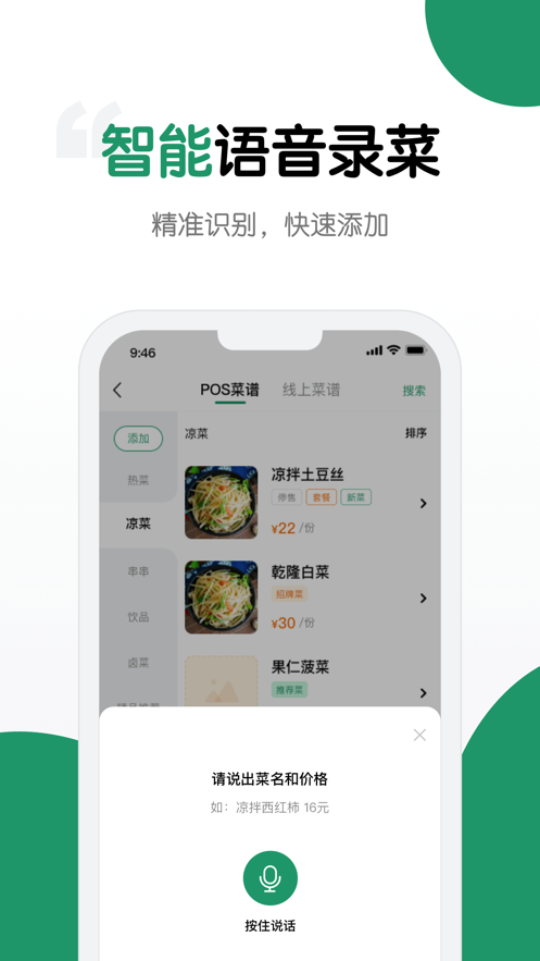 哗管家2.0.0