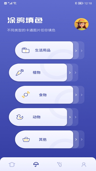 小黄鸭app最新版1.4