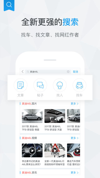 愛卡汽車v8.4