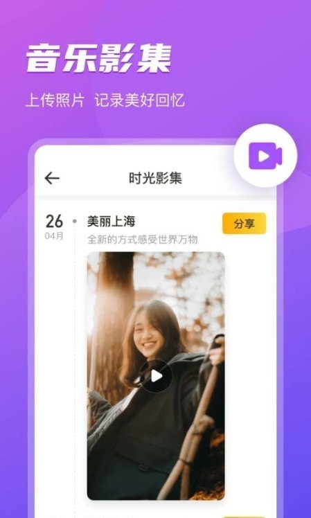 即刻相册appv1.3.1