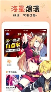 17kk漫画v6.5.3