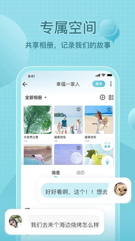 享图app2.3.3