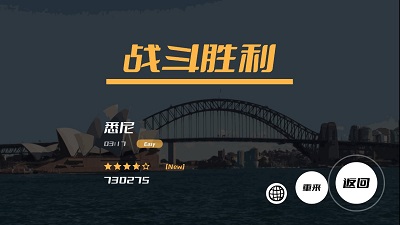 音乐与僵尸正版v1.0.1