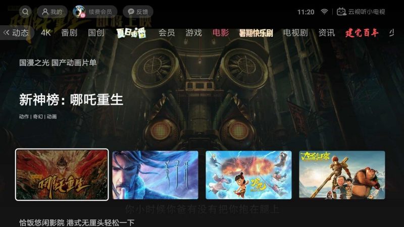 雲視聽小電視v1.7.2