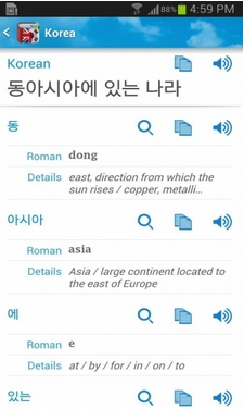 韩英词典安卓版