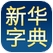 有聲字典app安卓版(手機詞典APP) v1.5.9 Android版