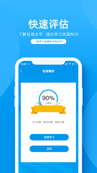 金语满堂app1.1.20