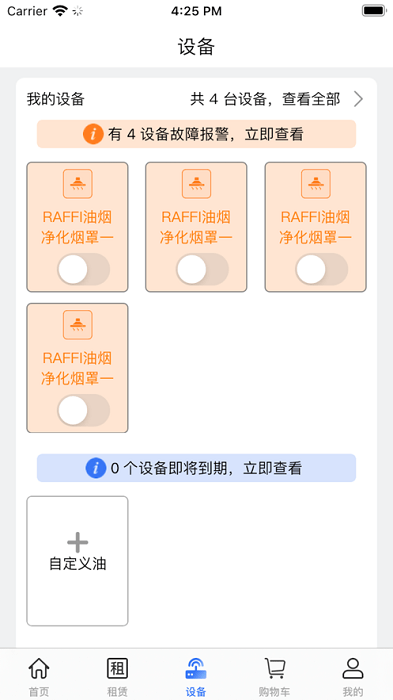 凱兆控油v1.0.3 安卓最新版