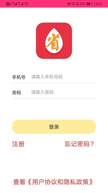 好又省汽车加油2.0.22.0.2