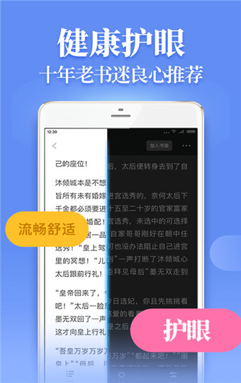 追光阅读appv1.1.4.7